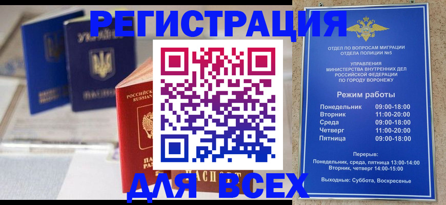 прописка паспорт в Химках