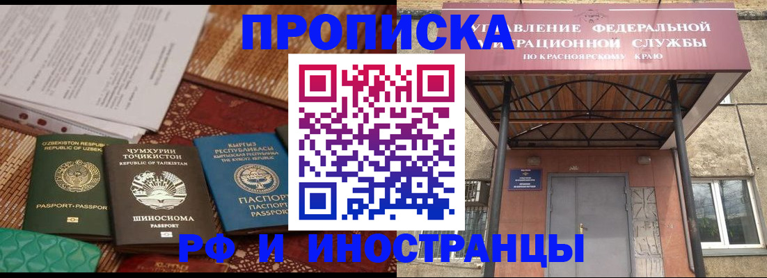 временная регистрация гарантия в Химках